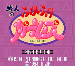 Yuujin no Furi Furi Girls